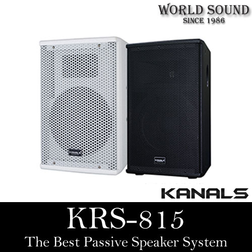 KANALS - KRS-815 8인치 300와트 패시브스피커