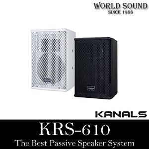 KANALS - KRS-610 6인치 패시브스피커 (브라켓 포함)