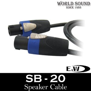 E&amp;W - SB-20 스피콘 스피커케이블 20M