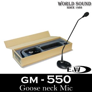E&amp;W - GM550 구즈넥마이크