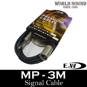 E&amp;W - MP3M 스피커케이블 XLR 수 - 5.5 1/4 TRS 3M
