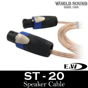 E&amp;W - ST-20 스피콘 스피커케이블 20M