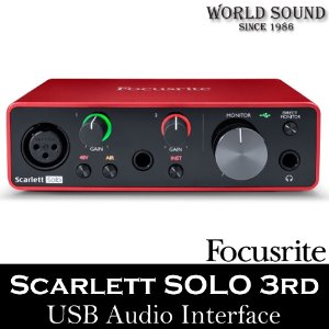 FOCUSRITE - Scarlett SOLO 3rd Gen 스칼렛 솔로 3세대 오디오 인터페이스(2022신년 할인)