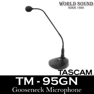 TASCAM - TM-95GN 구즈넥마이크