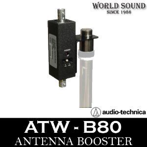 Audio-Technica - ATW-B80 안테나부스터