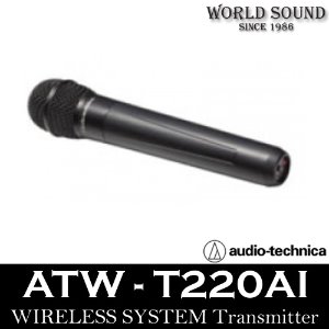 Audio-Technica - ATW-T220AI 핸드마이크 송신기