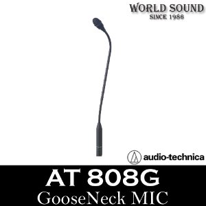 Audio-Technica - AT808G 구즈넥마이크 강대상 마이크