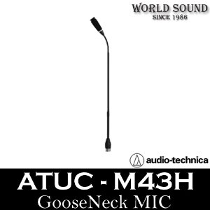 Audio-Technica - ATUC-M43H 구즈넥마이크 강대상 마이크