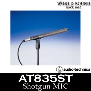 Audio-Technica - AT835ST 촬영용 콘덴서 샷건 마이크