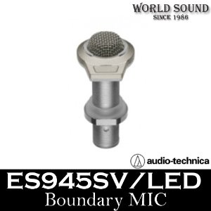 Audio-Technica - ES945SV/LED 설치형 바운더리 마이크