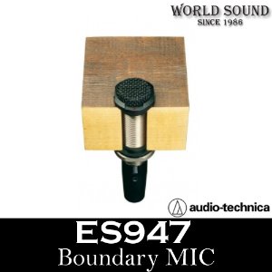 Audio-Technica - ES947 설치형 바운더리 마이크