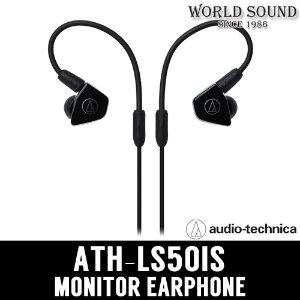 AUDIO TECHNICA - ATH-LS50iS