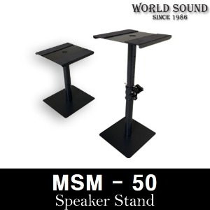 MSM - MSM50 Desktop Monitor Speaker Stand(1조) 탁상용모니터스피커스탠드(1조)