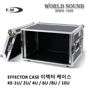 E&amp;W - KE8U 이펙터 랙케이스 KE-8U
