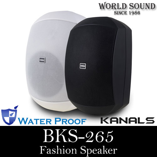 KANALS - BKS-265 (1조) 카페 매장 옥외 방수 스피커