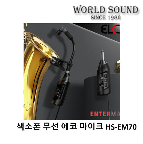 ELCID 색소폰 무선 에코 마이크 HS-EM70 야외 사용가능 힐링사운드