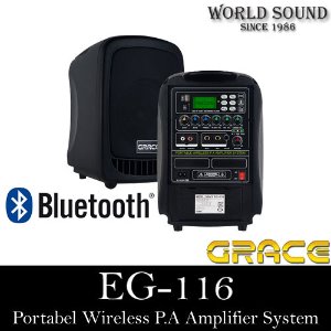 GRACE(그레이스) - EG-116 150와트 포터블스피커