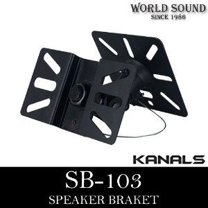 KANALS - SB-103 스피커 벽부형 소형 브라켓 (2개)
