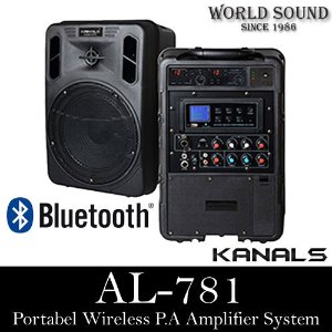 KANALS - AL-781 250와트 포터블스피커