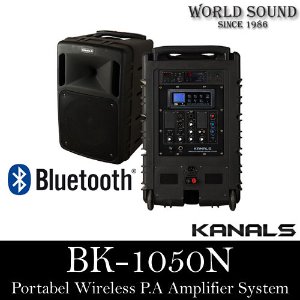 KANALS - BK-1050N 500와트 포터블스피커
