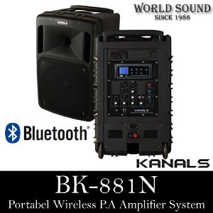 KANALS - BK-881N 300와트 포터블스피커