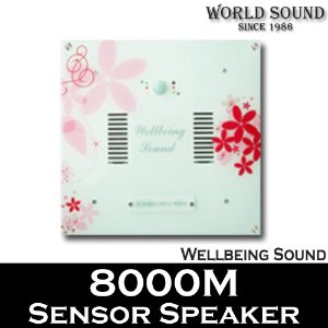 Wellbeing Sound - 8000M 천장형 화장실센서스피커