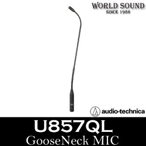 Audio-Technica - U857QL 구즈넥마이크 강대상 마이크