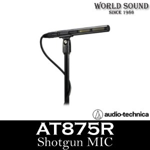Audio-Technica - AT875R 촬영용 콘덴서 샷건 마이크