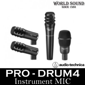 Audio-Technica - PRO-DRUM4 드럼마이크 4개 SET