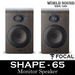 FOCAL - SHAPE65 (2통)쉐이프65 포칼 스튜디오 모니터스피커