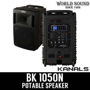 KANALS - BK-1050BN 블루투스 포터블스피커 MAX 500W